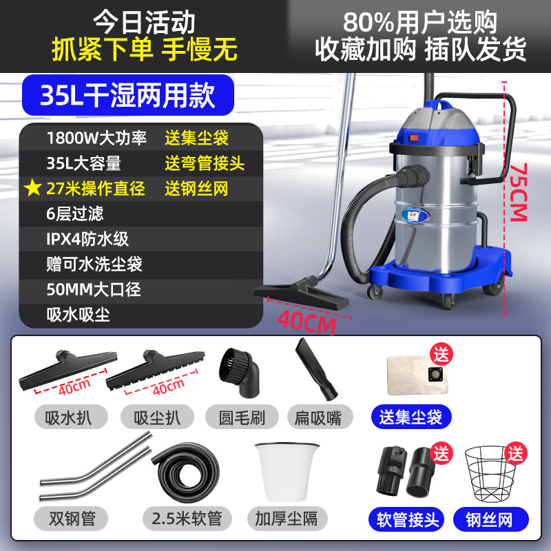 35L 습식 및 건식