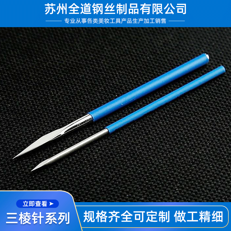 Disposable Acne Removal Needle