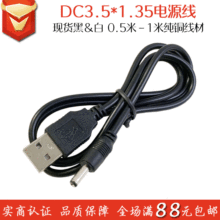 USBתDC3.5Դߴͭ2A綯ˢֵͲ߷usb 