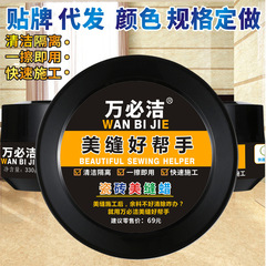 Beautiful seam wax manufacturer wholesale Wanbijie ceramic tile beautiful seam wax antique brick colored sand powder isolation cleaning beautiful seam good helper