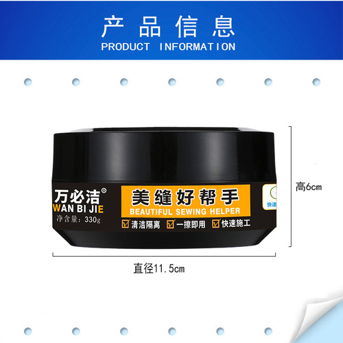 Beautiful seam wax manufacturer wholesale Wanbijie ceramic tile beautiful seam wax antique brick colored sand powder isolation cleaning beautiful seam good helper