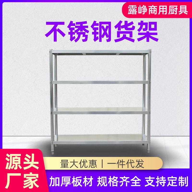 Stainless Steel Multi-Tier Shelf Rack