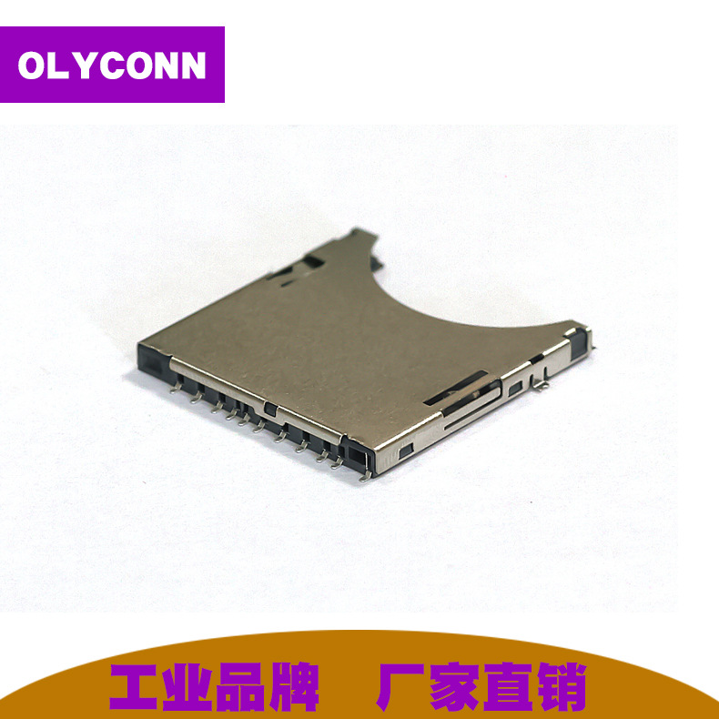 供应SD PUSH自弹卡座（钜航版）带弹簧 不锈钢外壳