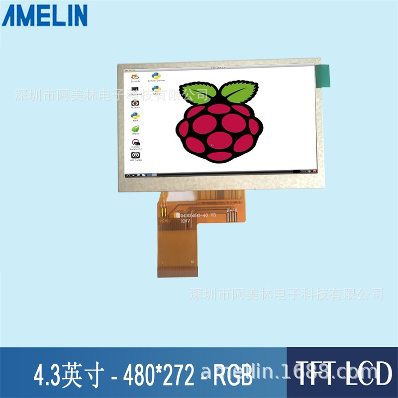 4.3寸TFT液晶显示屏 TN型 480*272 亮度300 RGB接口 可带TP触摸屏