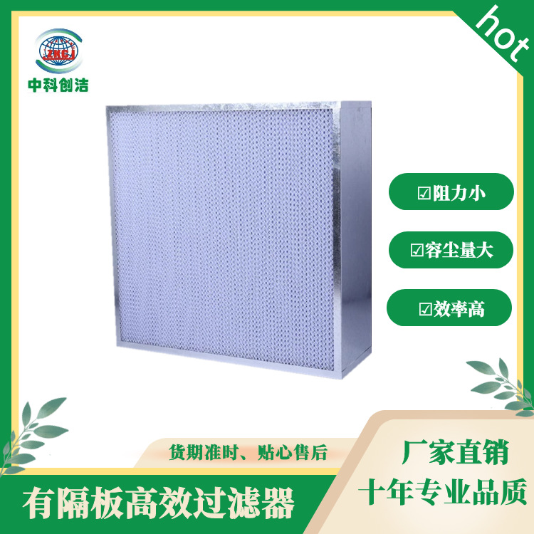 镀锌框高效空气过滤器，高效金属框过滤器，高效空气过滤器