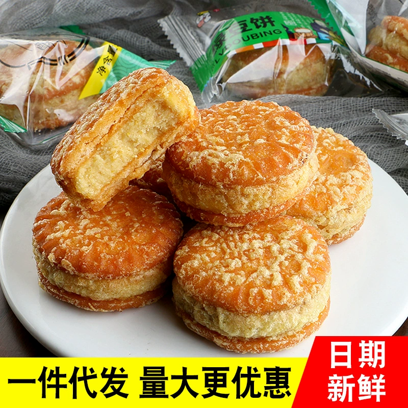 Торт из бобов мунг торт из бобов мунг каштановые Хрустящие старомодные традиционные кондитерские изделия сердце повседневные фирменные закуски оптом поколение