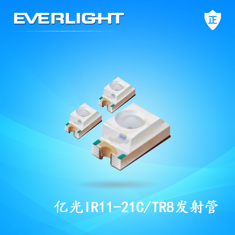 1206贴片发射管 IR11-21C/L302/TR8发射管 亿光贴片发射管