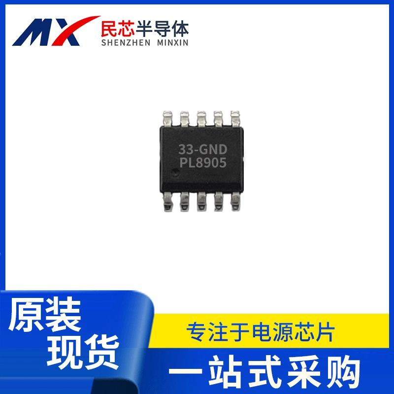 HC8015 5V3.1A IC