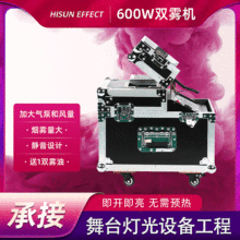 ˫����600W���̱�����KTV�ưɻ�����Ч�ݳ��������̨�ƹ��豸��