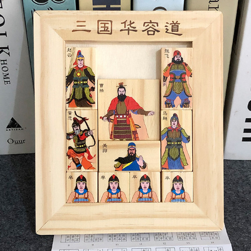Three Kingdoms Digital Huarong Dao Magnetic Brain Teaser Math Children Elementary School Students IQ Pass Solution Sliding Puzzle