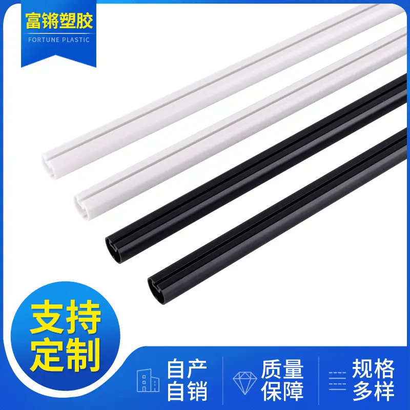 塑料卷轴PVC异型材吊旗悬挂配件PVC海报杆PVC商场促销海报挂轴