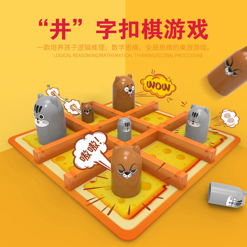 Children's Cup Stacking Tic-Tac-Toe Chess Lianliankan Strategy Tabletop Game Fun Intellectual Chess Puzzle Early Education Cheese Trap