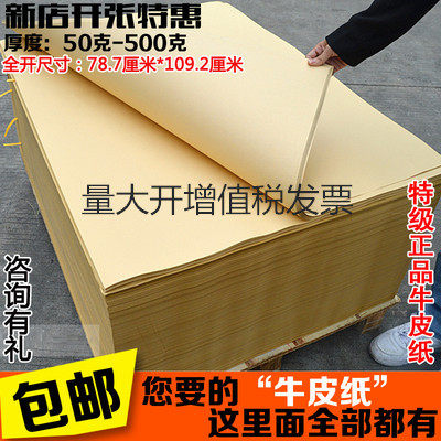 Full open Kraft paper wrapping paper vintage large roast duck paper food Chinese medicine package paper clothing printing paper wholesale