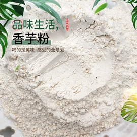代餐粉;其他冲调饮品;代用/养生茶