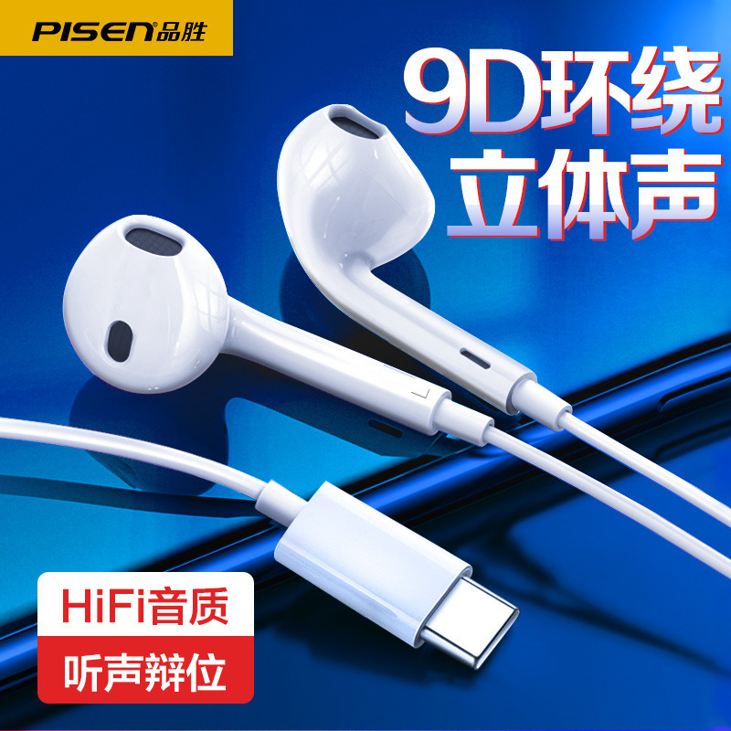 Pinsheng type-c Wired Headset for Huawei p20p30p40 Glory In-Ear with Mic Universal Wholesale