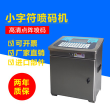 东莞全自动流水线打标机 纸箱防伪码喷码机 喷墨打码机厂家批发