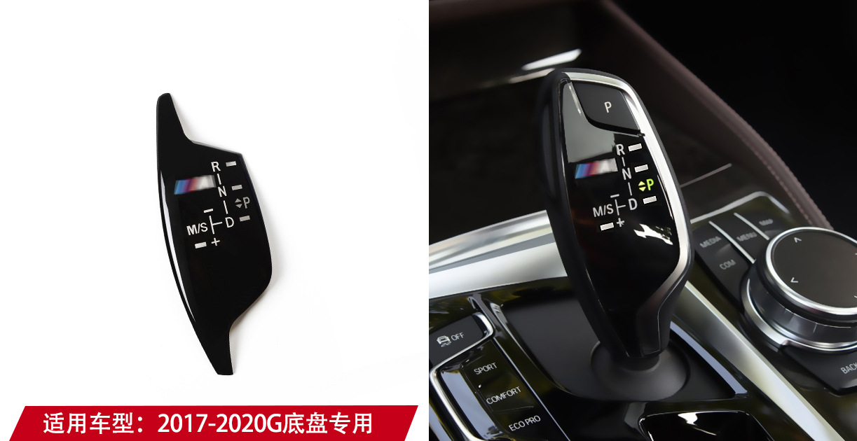 Adecuado para BMW Serie 3 Serie 5 GT 7 series x1x3x5m estándar deportes engranaje panel decorativo modificación interior