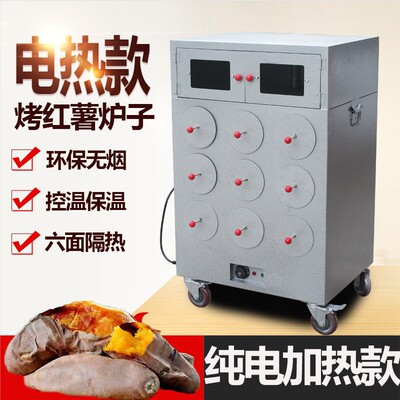 烤红薯炉子商用电热烤地瓜机烤雪梨机器纯电无烟烤玉米机自动恒温|ru