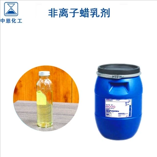 耐擦洗聚丙烯蜡乳液 高密度阳离子蜡乳液WX-200