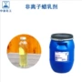 高密度阳离子擦洗wx-200蜡乳液