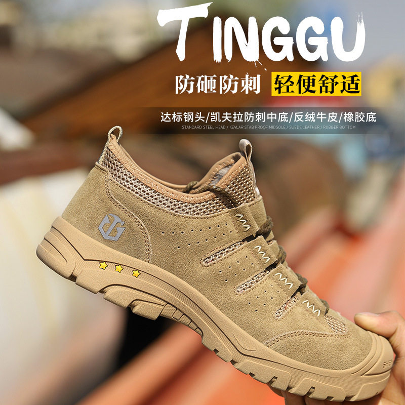 Giày bảo hộ lao động cổ thấp thoáng khí chống va đập chống đâm xuyên, đế chống trơn trượt — Kaki;36, Kaki;37, Kaki;38, Kaki;39
