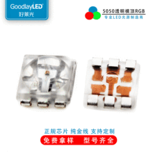 SMD5050RGB模顶0.2W透明支架 特高亮贴片LED 应用全彩RGB舞台灯珠