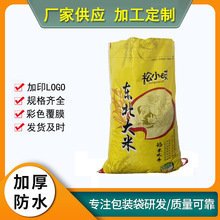 大米小麦粮食玉米糁粮食编织袋防水防潮编织袋彩印复膜包装袋现货