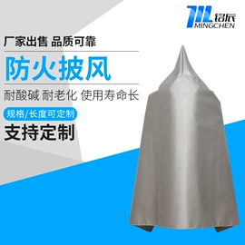 防火设备;保温隔热材料;耐火防火材料