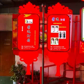 户外双面通体发光广告牌喜庆国旗电杆路灯道旗中国结灯杆灯箱制作