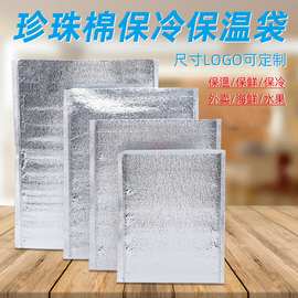 商用外卖铝箔保温袋水果美团食品保鲜袋pvc保冷加厚隔热袋批发