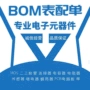 集成电子电路ic电容三极管