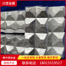 铝锌合金 AlZn10-20铝锌中间合金 AlZn30铝中间合金 按配比生产