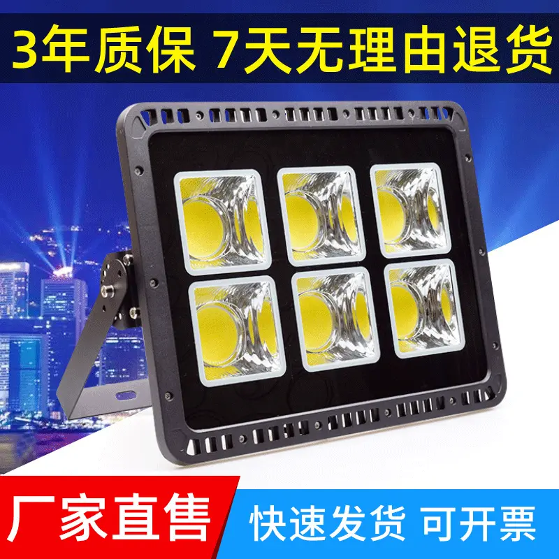 供应led投光灯户外路灯防水射灯400W泛光灯广场照明灯高杆灯