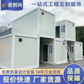 出口墨西哥/沙特集装箱房办公室移动箱式房屋防疫箱办公室快拼箱