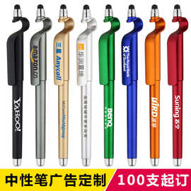 广告笔定制logo多功能手机支架触屏中性笔黑色碳素水笔宣传批發