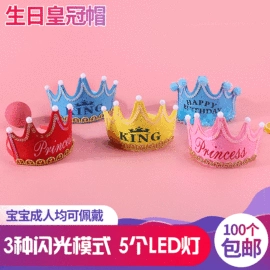 化妆服饰道具;室内LED;发箍