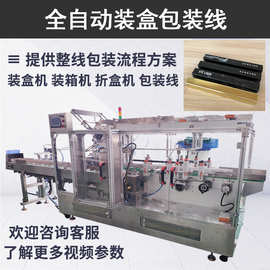 眼线笔自动装盒机 眉笔盒装包装机器 美妆用品盒装包装线厂家
