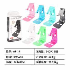 桌面懒人平板手机支架塑胶便携折叠适用于ipad平板直播充电支架