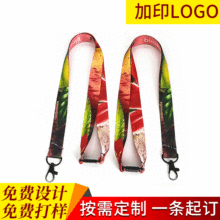 金属扣转印logo手机挂绳定做可丝印提花挂绳学生证工牌胸卡挂带