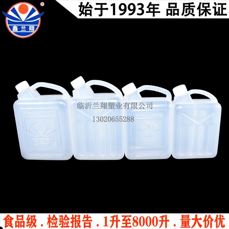 厂家直销手提1升塑料桶食品级方桶芝麻香油桶2斤塑料酒桶1L塑料桶