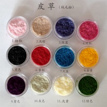 ������Ƭ�W���زĽqë��ë�·�Ƥ�ݷۼ����ﶬ�����n�L���п��Ʒ