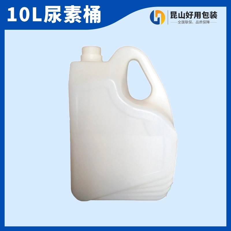 防渗漏耐酸碱10L塑料桶化工扁桶尿素桶塑料瓶螺旋盖10l尿素桶