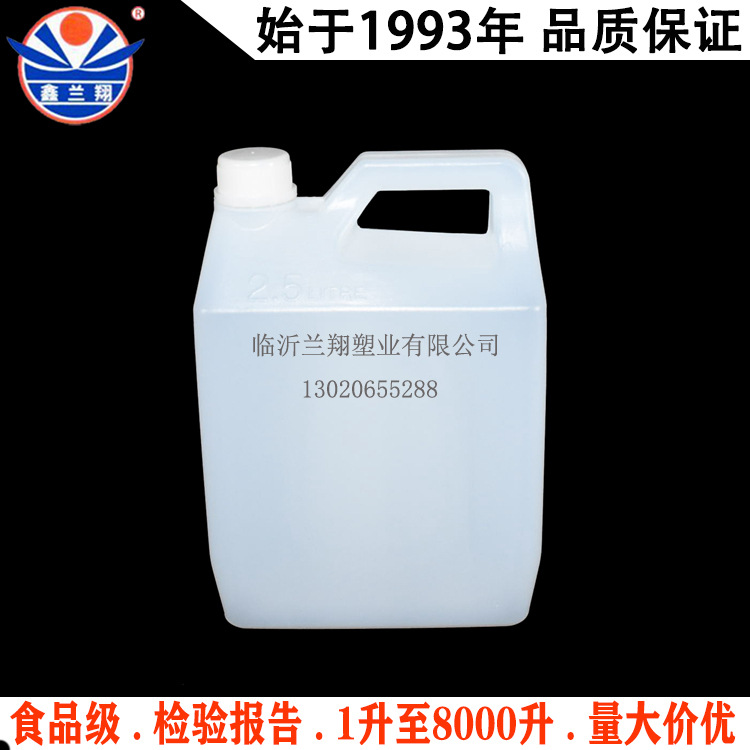 厂家直销2.5L升kg公斤密封食品塑料桶 2.5升酒精消毒液桶