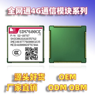 All-Netcom wireless 4G communication module moving far 4G module wifi positioning network card routing IoT communication
