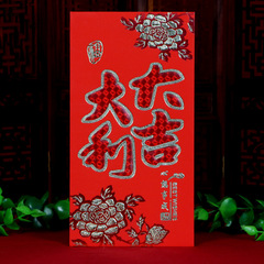 2024 Spring Festival wedding lucky red envelope creative personality red envelope seal door wedding celebration thousand yuan high-end red envelope wholesale 