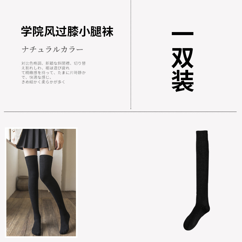 Calcetines sobre la rodilla de las mujeres de invierno forrados de lana engrosada a media pantorrilla negro cálido flaco largo JK alto-becerro Otoño e Invierno ins moda