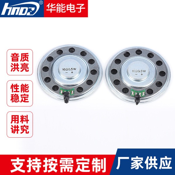 HHN50MS1605-H7.5 speaker Speaker speaker has stable performance…