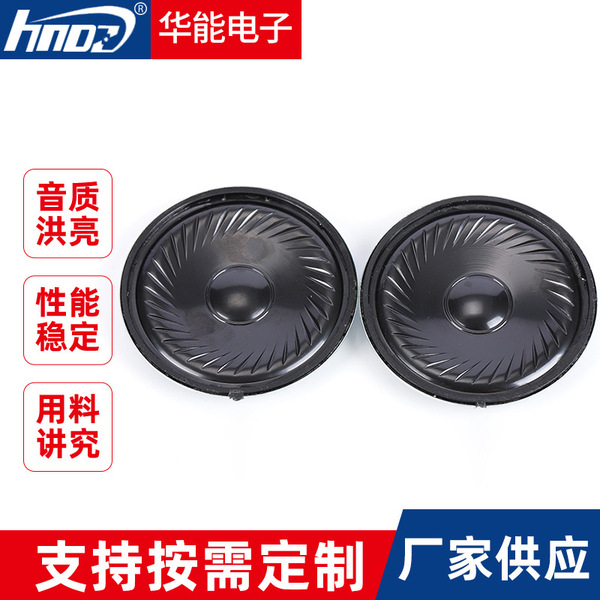 HHN50MS1605-H7.5 speaker Speaker speaker has stable performance…