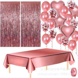 跨境热卖玫瑰金气球套装生日聚会派对用品玫瑰金雨丝桌布装饰套装