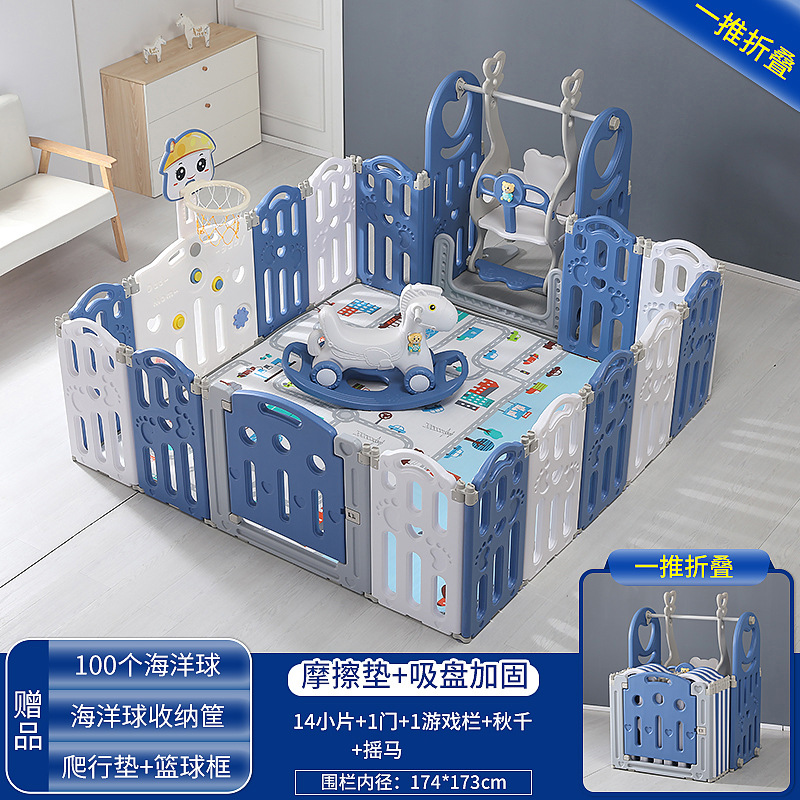 蓝色【174*173】14+2秋千摇马